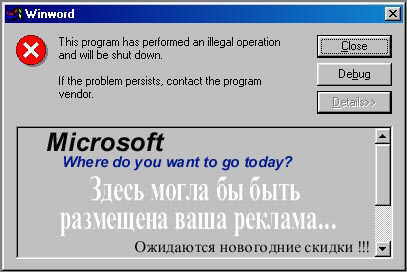 Следующая картинка "Микрософт"