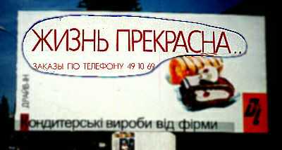 Следующая картинка "Объявления, вывески"