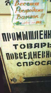 Следующая картинка "Объявления, вывески"