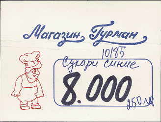 Следующая картинка "Объявления, вывески"