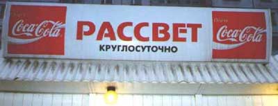 Следующая картинка "Объявления, вывески"