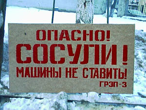 Следующая картинка "Объявления, вывески"