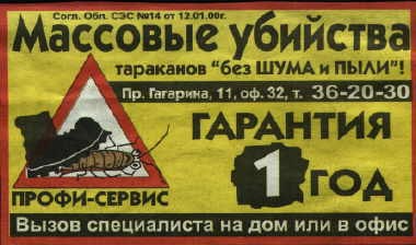 Следующая картинка "Объявления, вывески"